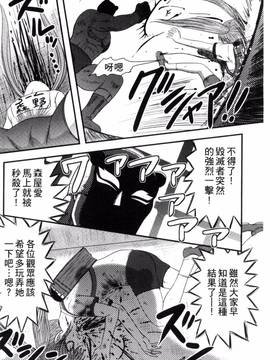 [風的工房][氏賀Y太] 絶望器官_015