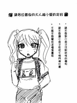 [風的工房][氏賀Y太] 絶望器官_024