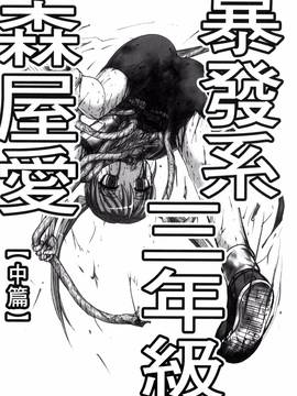 [風的工房][氏賀Y太] 絶望器官_025
