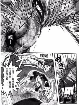 [風的工房][氏賀Y太] 絶望器官_030