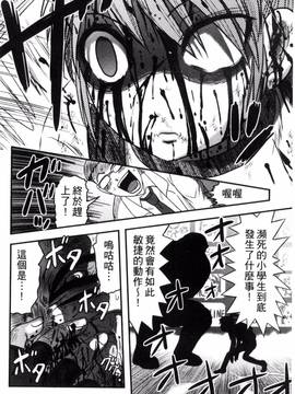 [風的工房][氏賀Y太] 絶望器官_031