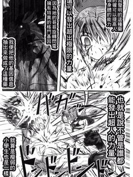 [風的工房][氏賀Y太] 絶望器官_035