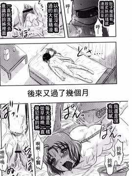 [風的工房][氏賀Y太] 絶望器官_135