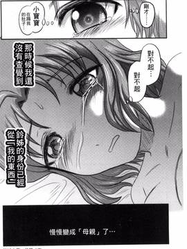 [風的工房][氏賀Y太] 絶望器官_139