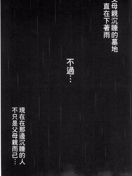 [風的工房][氏賀Y太] 絶望器官_140