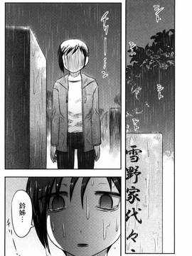 [風的工房][氏賀Y太] 絶望器官_141