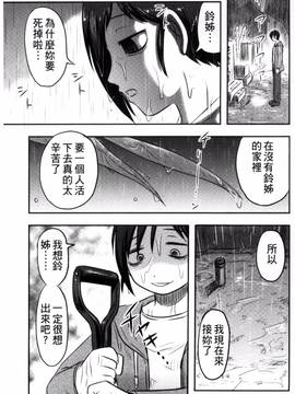 [風的工房][氏賀Y太] 絶望器官_142