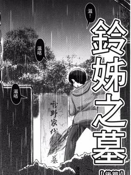 [風的工房][氏賀Y太] 絶望器官_143