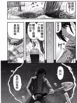[風的工房][氏賀Y太] 絶望器官_144