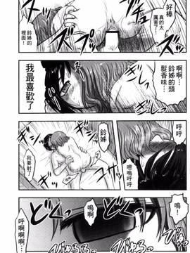 [風的工房][氏賀Y太] 絶望器官_176