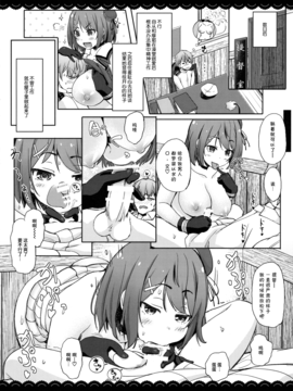 (C91) [伊東ライフ (伊東ライフ)] 摩耶さまとエッチなバスタイム (艦隊これくしょん -艦これ-) [中国翻訳]_13