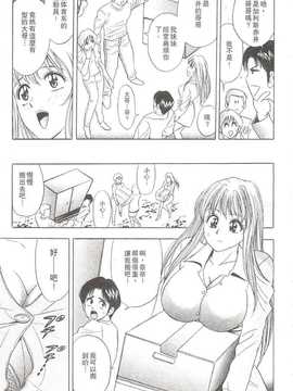 [田中高志] OL诱惑1_124