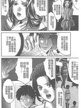 [尾山泰永] 夫婦交姦ゲーム~終末の淫宴~(夫婦交姦性遊戲-終末的淫宴)_163