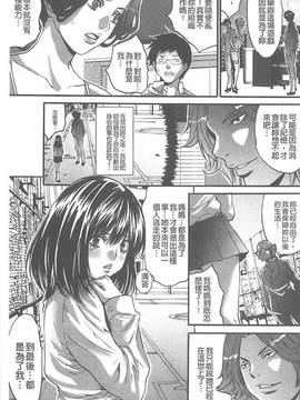 [尾山泰永] 夫婦交姦ゲーム~終末の淫宴~(夫婦交姦性遊戲-終末的淫宴)_164