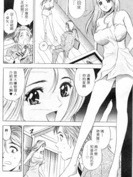 [タナカ☆コージ] 調情高手1_021
