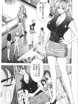 [タナカ☆コージ] 調情高手1_032