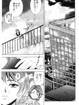 [タナカ☆コージ] 調情高手1_044