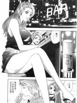 [タナカ☆コージ] 調情高手1_059