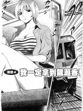 [タナカ☆コージ] 調情高手1_075