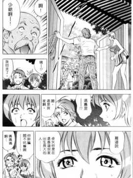[タナカ☆コージ] 調情高手1_081