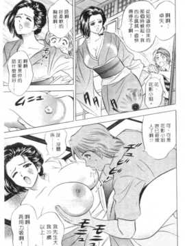[タナカ☆コージ] 調情高手1_088