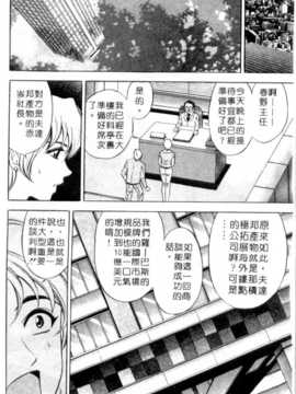 [タナカ☆コージ] 調情高手1_139
