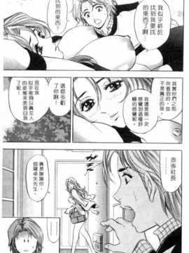 [タナカ☆コージ] 調情高手1_192