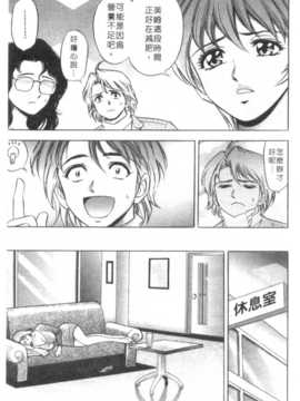 [タナカ☆コージ] 調情高手2_010