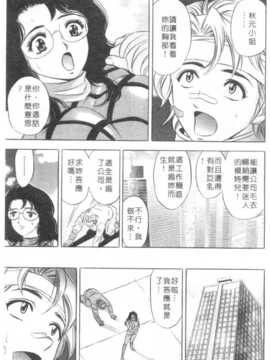 [タナカ☆コージ] 調情高手2_034