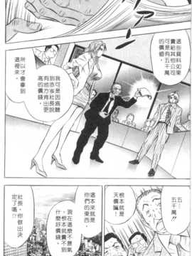 [タナカ☆コージ] 調情高手2_115