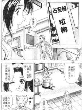 [タナカ☆コージ] 調情高手2_131