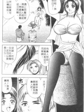 [タナカ☆コージ] 調情高手2_151