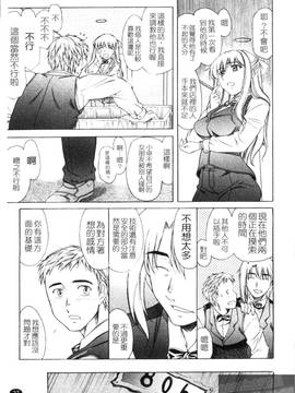[あまゆみ] M的 -えむてき-(M嬢)_029