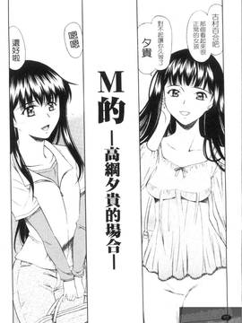 [あまゆみ] M的 -えむてき-(M嬢)_070