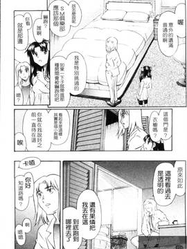 [あまゆみ] M的 -えむてき-(M嬢)_116
