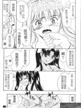 [あまゆみ] M的 -えむてき-(M嬢)_119