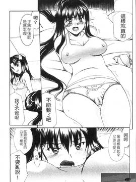 [あまゆみ] M的 -えむてき-(M嬢)_120