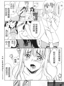 [あまゆみ] M的 -えむてき-(M嬢)_130