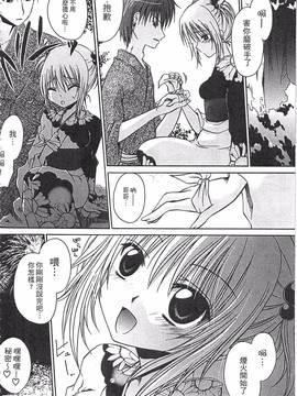 [東雲龍] えっちぃ妹のカラダ―東雲龍初期作品集_019