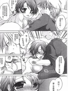 [東雲龍] えっちぃ妹のカラダ―東雲龍初期作品集_039