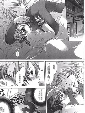 [東雲龍] えっちぃ妹のカラダ―東雲龍初期作品集_041