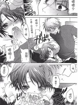 [東雲龍] えっちぃ妹のカラダ―東雲龍初期作品集_043