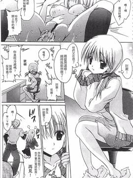 [東雲龍] えっちぃ妹のカラダ―東雲龍初期作品集_052