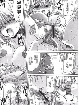 [東雲龍] えっちぃ妹のカラダ―東雲龍初期作品集_061