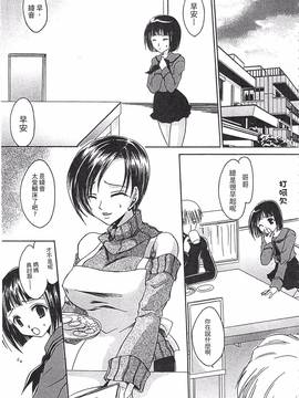 [東雲龍] えっちぃ妹のカラダ―東雲龍初期作品集_082