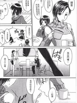 [東雲龍] えっちぃ妹のカラダ―東雲龍初期作品集_083