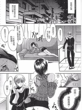 [東雲龍] えっちぃ妹のカラダ―東雲龍初期作品集_089