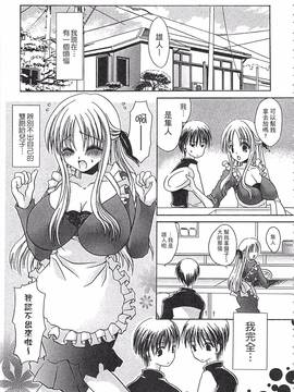 [東雲龍] えっちぃ妹のカラダ―東雲龍初期作品集_136