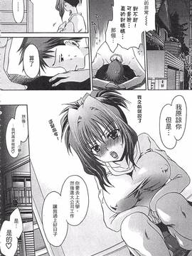 [東雲龍] えっちぃ妹のカラダ―東雲龍初期作品集_167