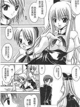 [東雲龍] えっちぃ妹のカラダ―東雲龍初期作品集_170